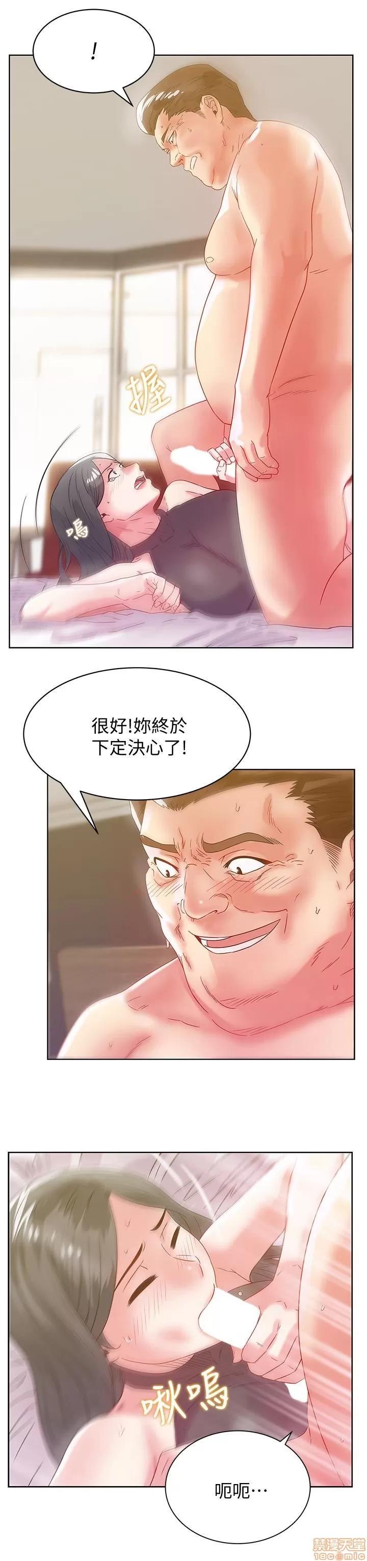 老婆的闺蜜 老婆的闺蜜 56-60 第132页