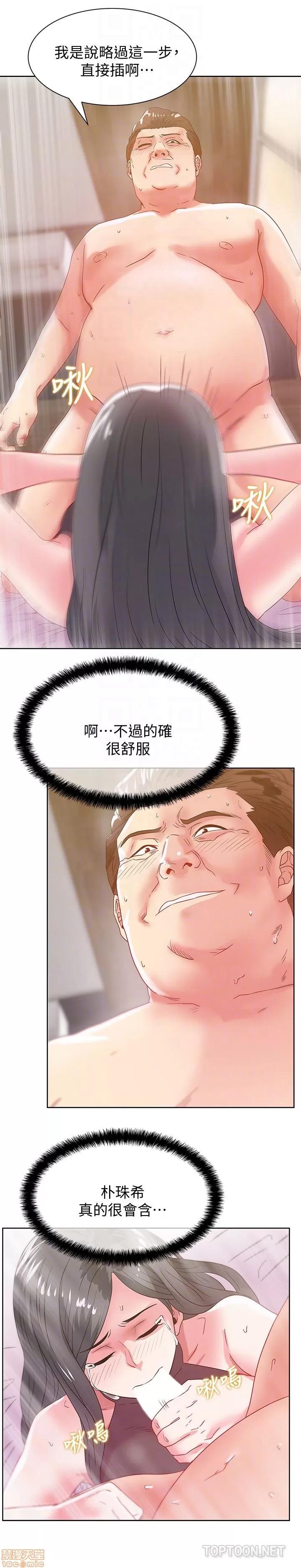 老婆的闺蜜 老婆的闺蜜 56-60 第133页
