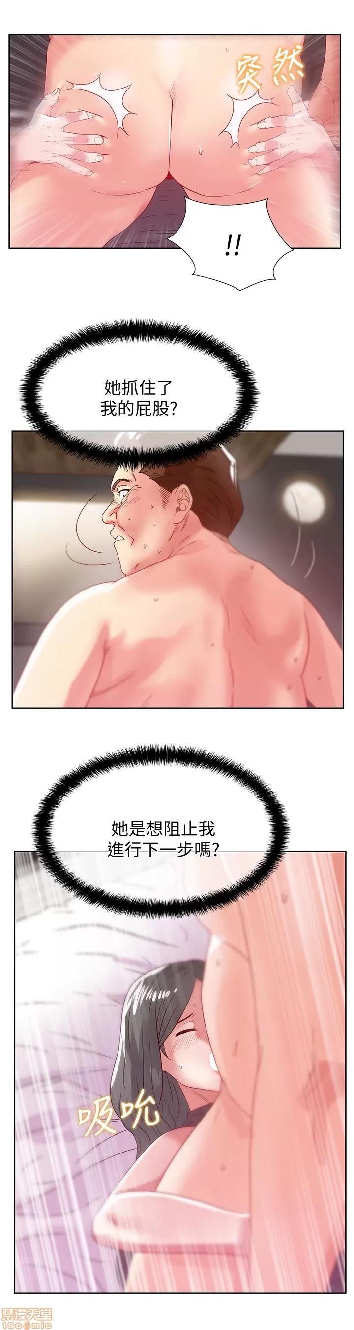 老婆的闺蜜 老婆的闺蜜 56-60 第135页