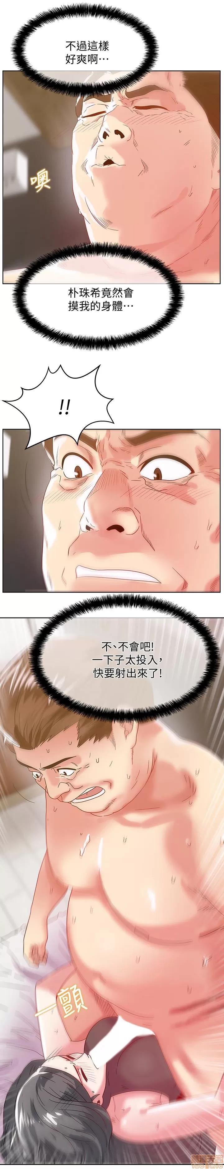 老婆的闺蜜 老婆的闺蜜 56-60 第136页