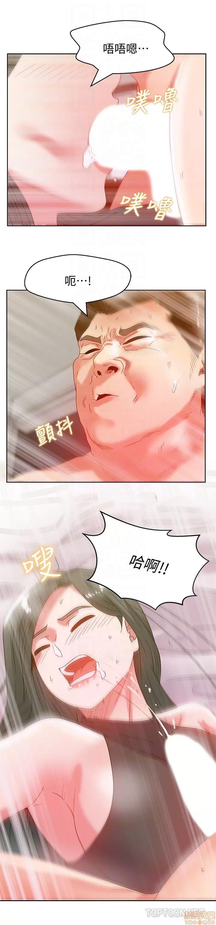 老婆的闺蜜 老婆的闺蜜 56-60 第137页