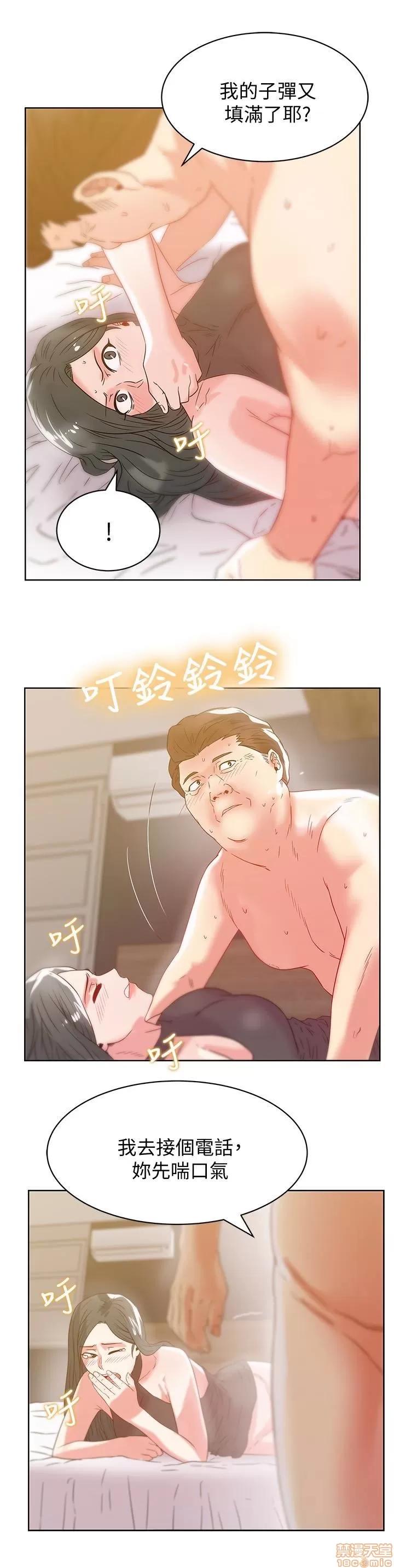 老婆的闺蜜 老婆的闺蜜 56-60 第140页