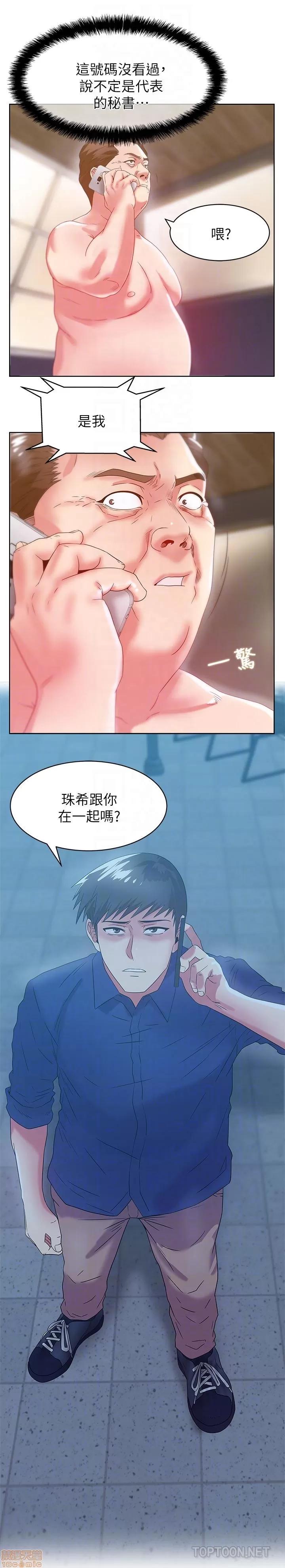 老婆的闺蜜 老婆的闺蜜 56-60 第141页