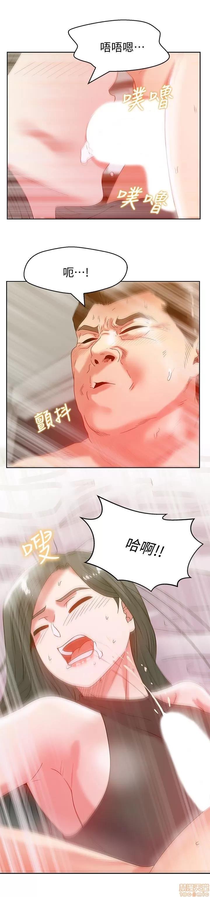 老婆的闺蜜 老婆的闺蜜 61-65 第2页