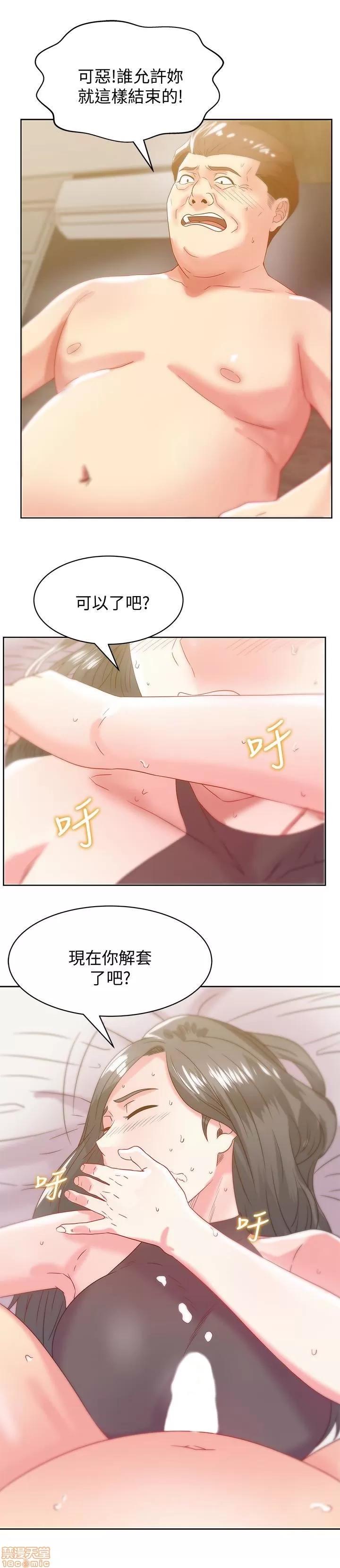 老婆的闺蜜 老婆的闺蜜 61-65 第3页