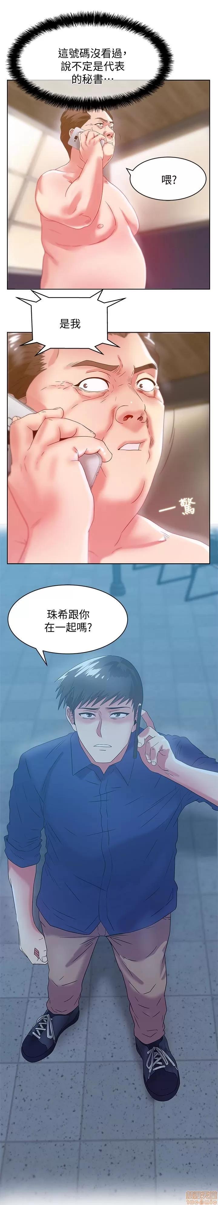 老婆的闺蜜 老婆的闺蜜 61-65 第6页