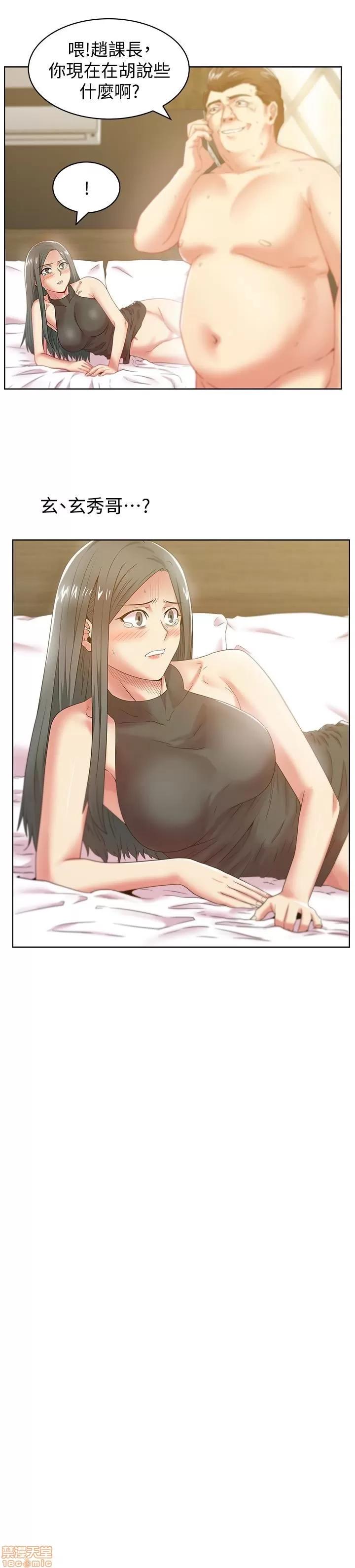 老婆的闺蜜 老婆的闺蜜 61-65 第10页
