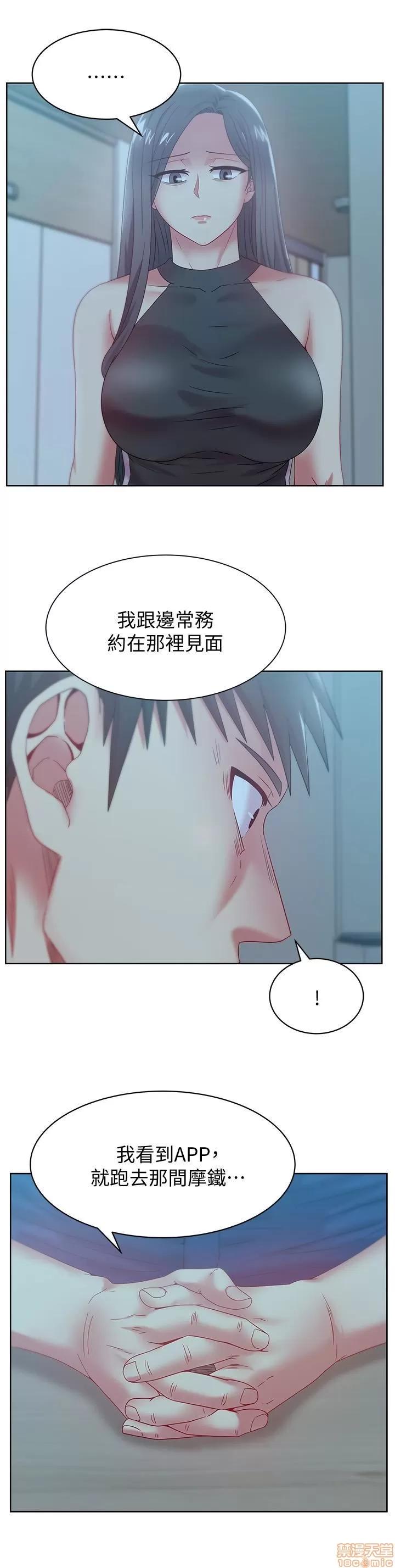 老婆的闺蜜 老婆的闺蜜 61-65 第13页