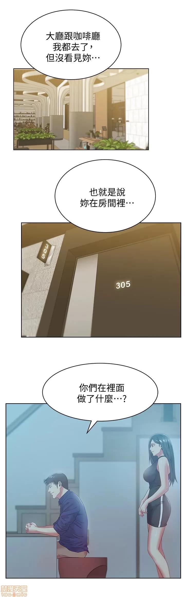 老婆的闺蜜 老婆的闺蜜 61-65 第14页