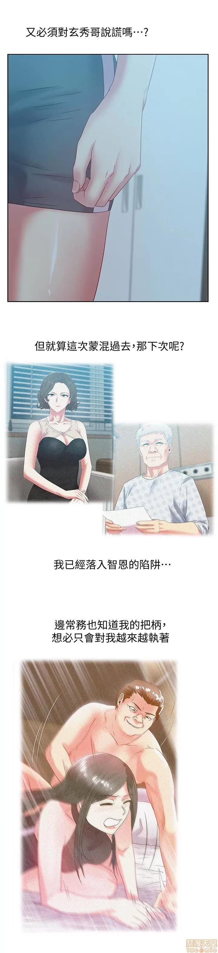 老婆的闺蜜 老婆的闺蜜 61-65 第16页