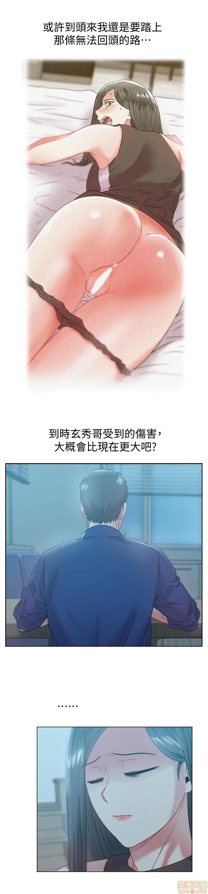 老婆的闺蜜 老婆的闺蜜 61-65 第17页