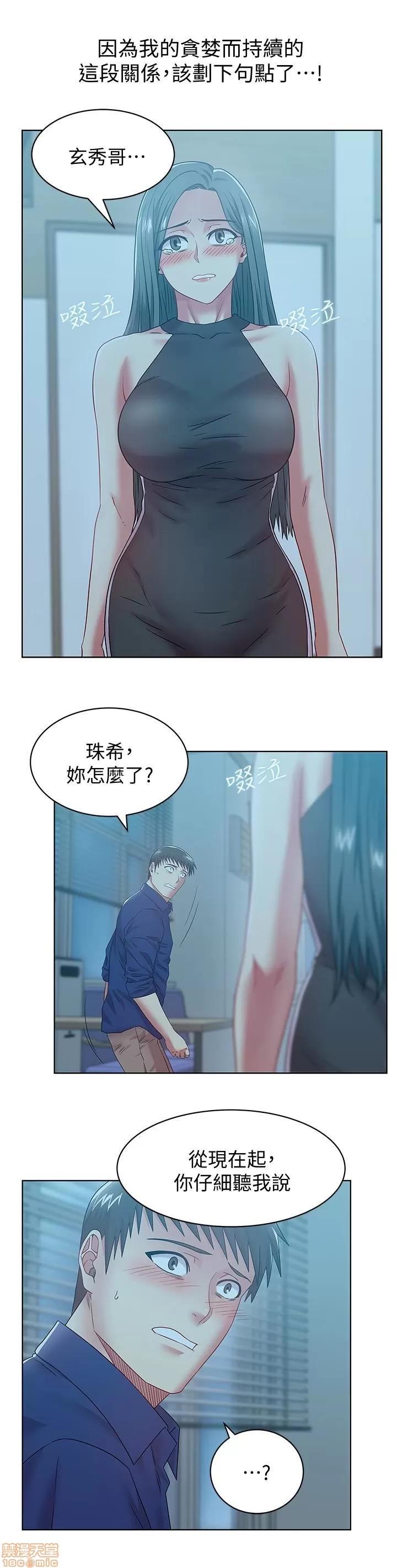 老婆的闺蜜 老婆的闺蜜 61-65 第20页