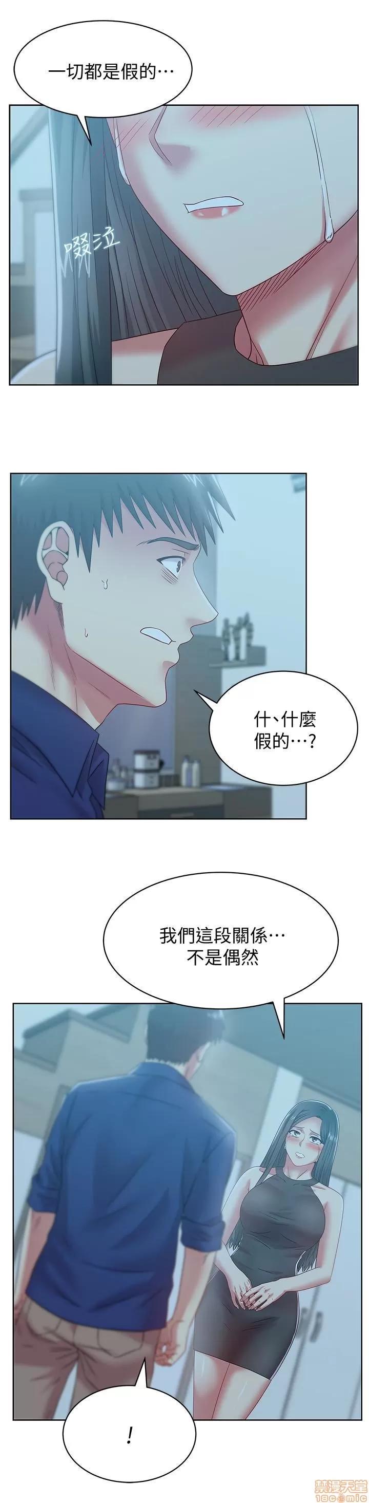 老婆的闺蜜 老婆的闺蜜 61-65 第21页