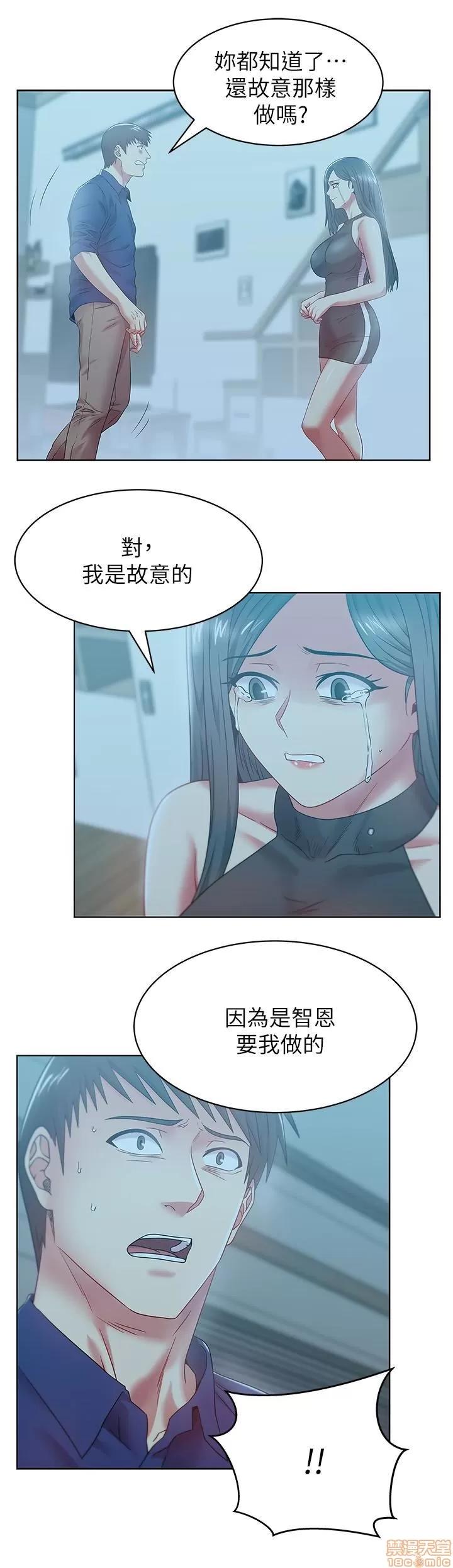 老婆的闺蜜 老婆的闺蜜 61-65 第24页