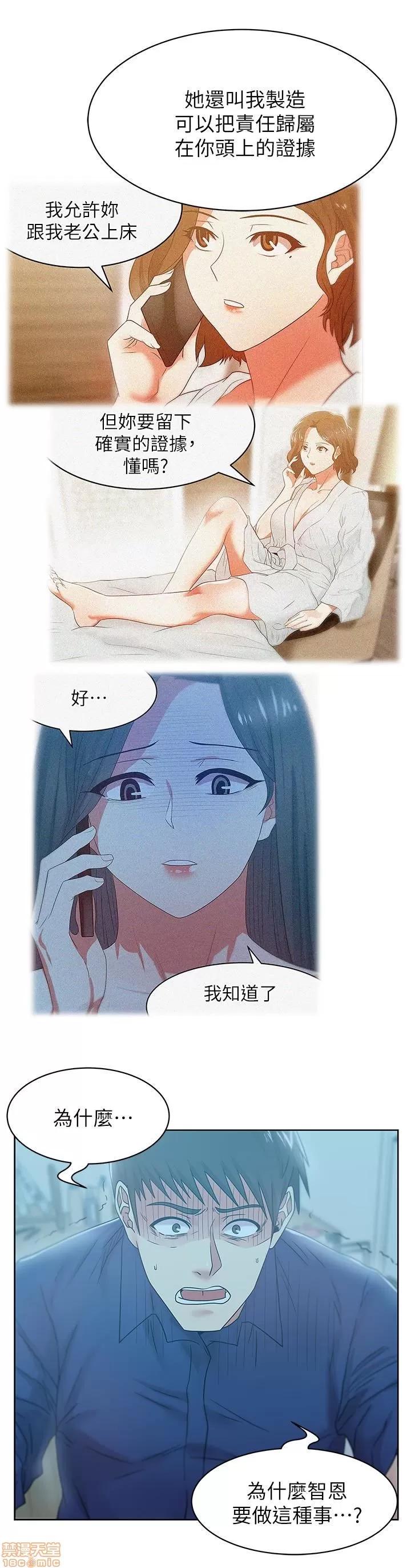 老婆的闺蜜 老婆的闺蜜 61-65 第26页