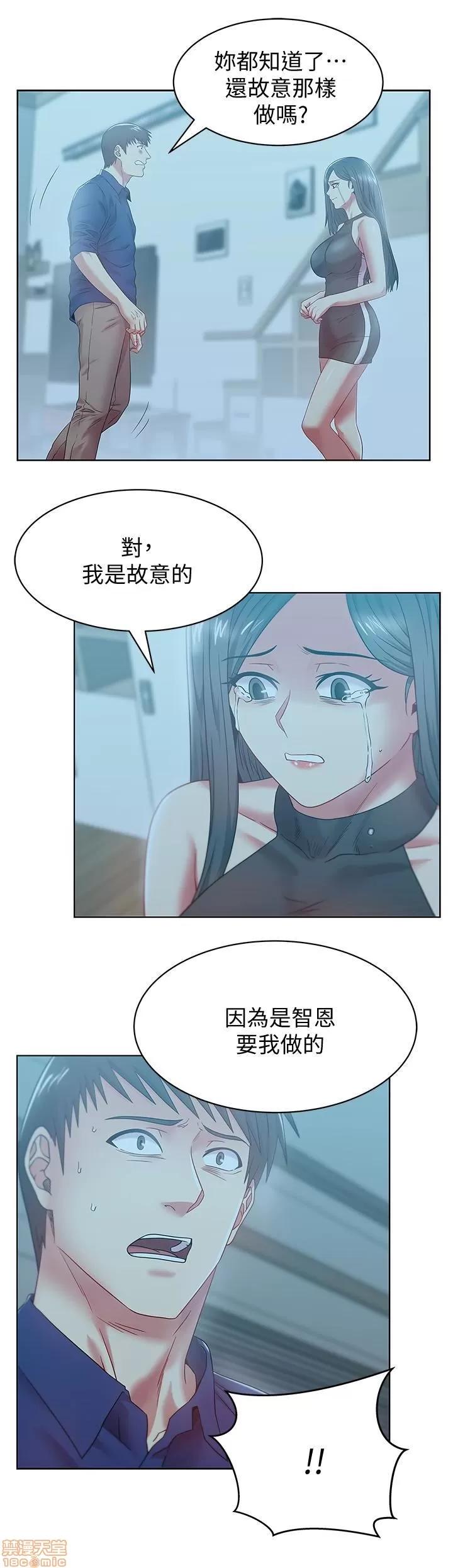 老婆的闺蜜 老婆的闺蜜 61-65 第31页