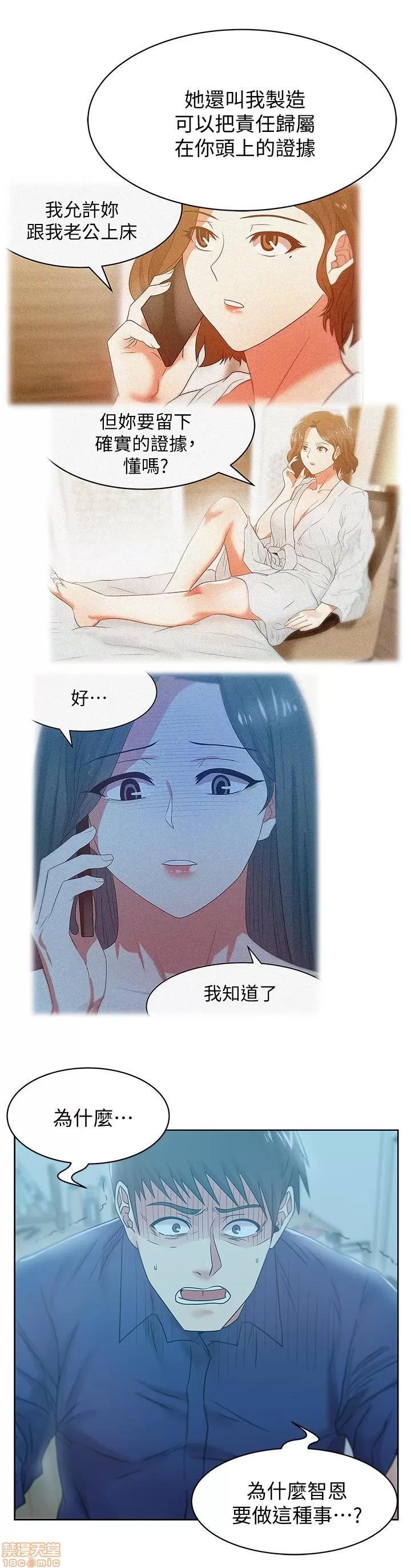 老婆的闺蜜 老婆的闺蜜 61-65 第33页