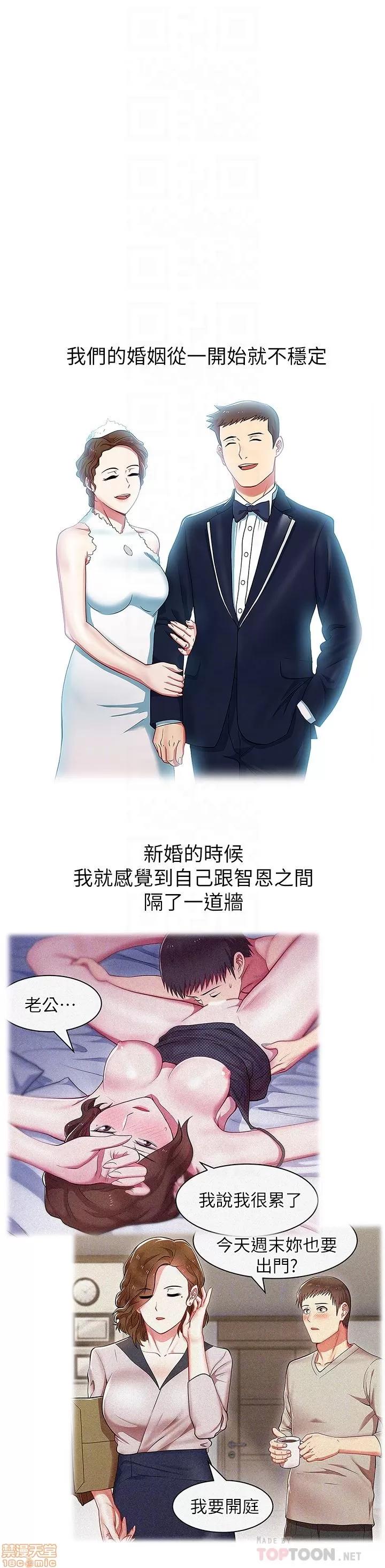 老婆的闺蜜 老婆的闺蜜 61-65 第36页