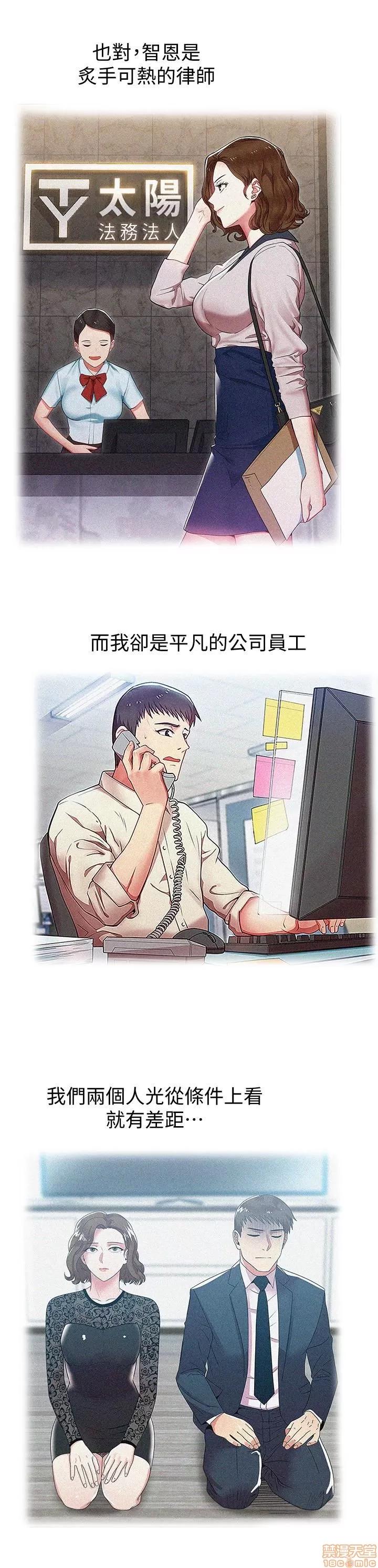 老婆的闺蜜 老婆的闺蜜 61-65 第37页