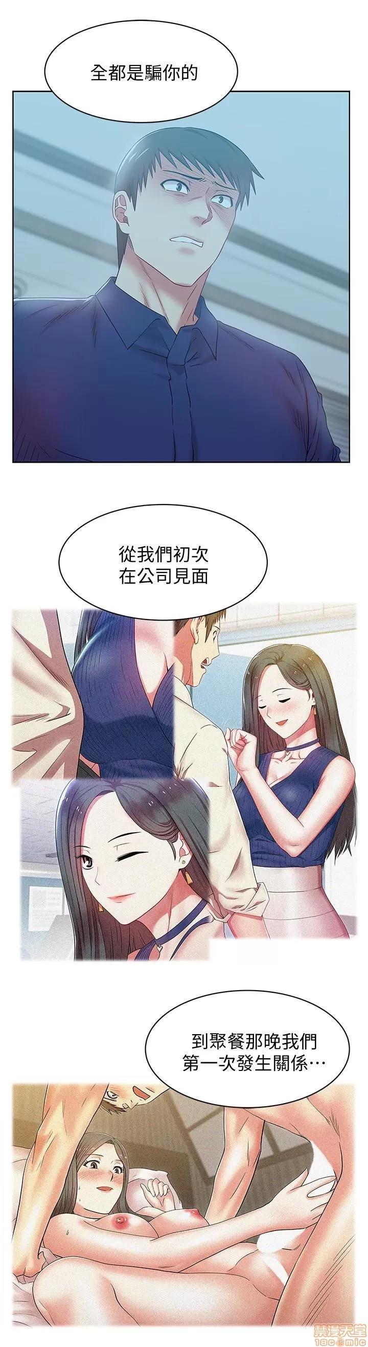 老婆的闺蜜 老婆的闺蜜 61-65 第41页