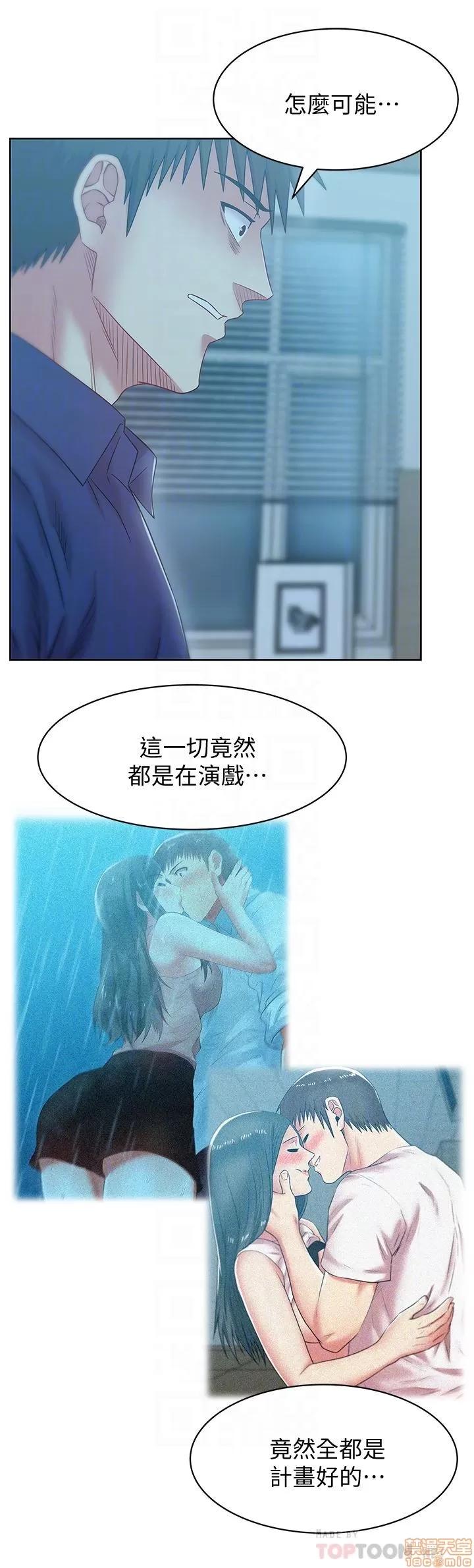 老婆的闺蜜 老婆的闺蜜 61-65 第44页