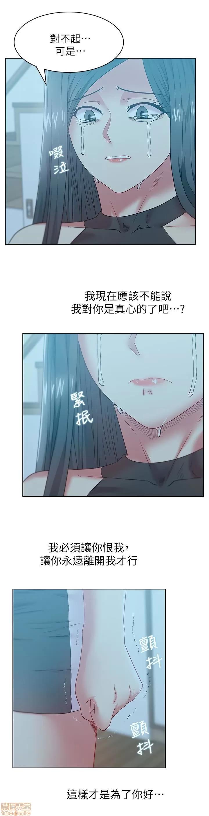老婆的闺蜜 老婆的闺蜜 61-65 第45页