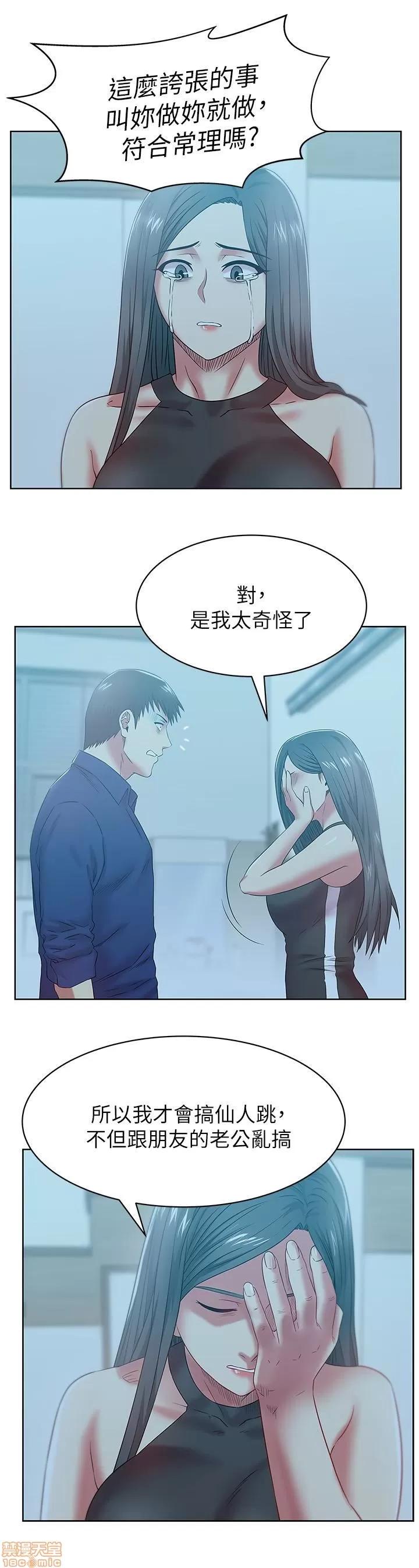 老婆的闺蜜 老婆的闺蜜 61-65 第47页