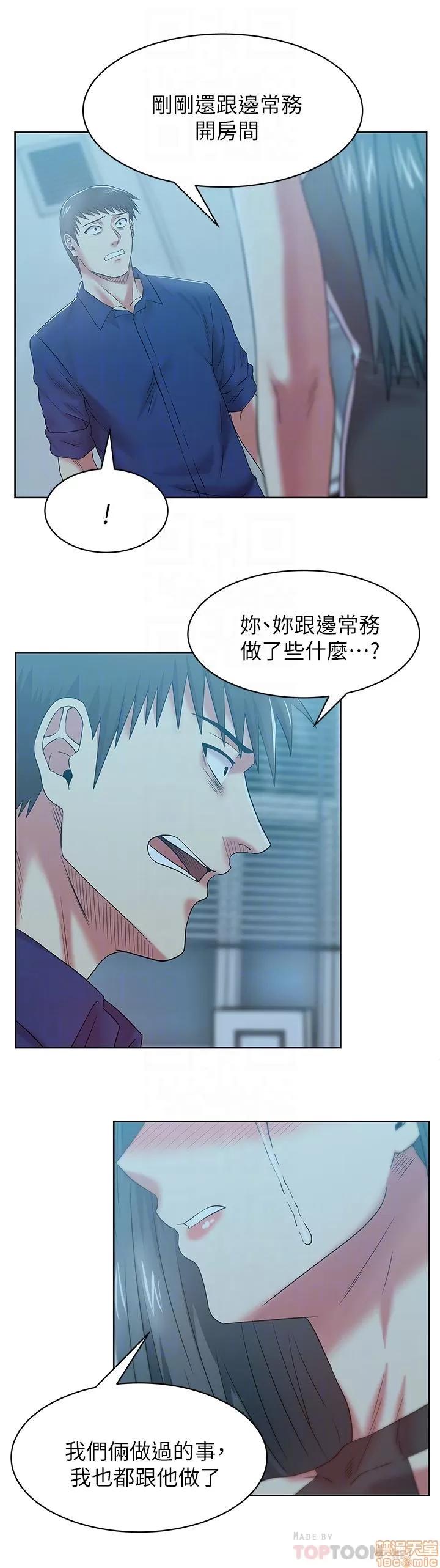 老婆的闺蜜 老婆的闺蜜 61-65 第48页