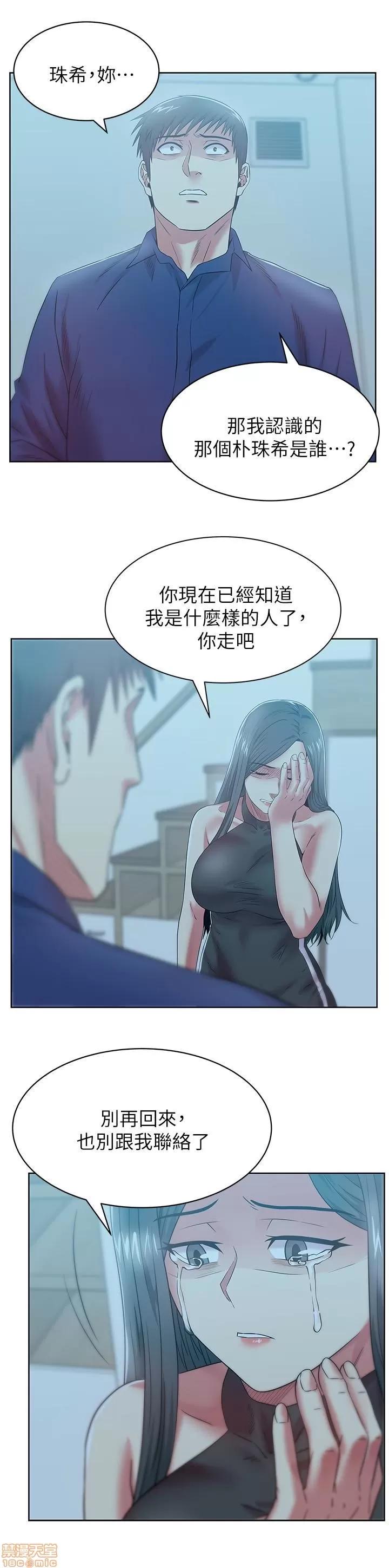 老婆的闺蜜 老婆的闺蜜 61-65 第49页