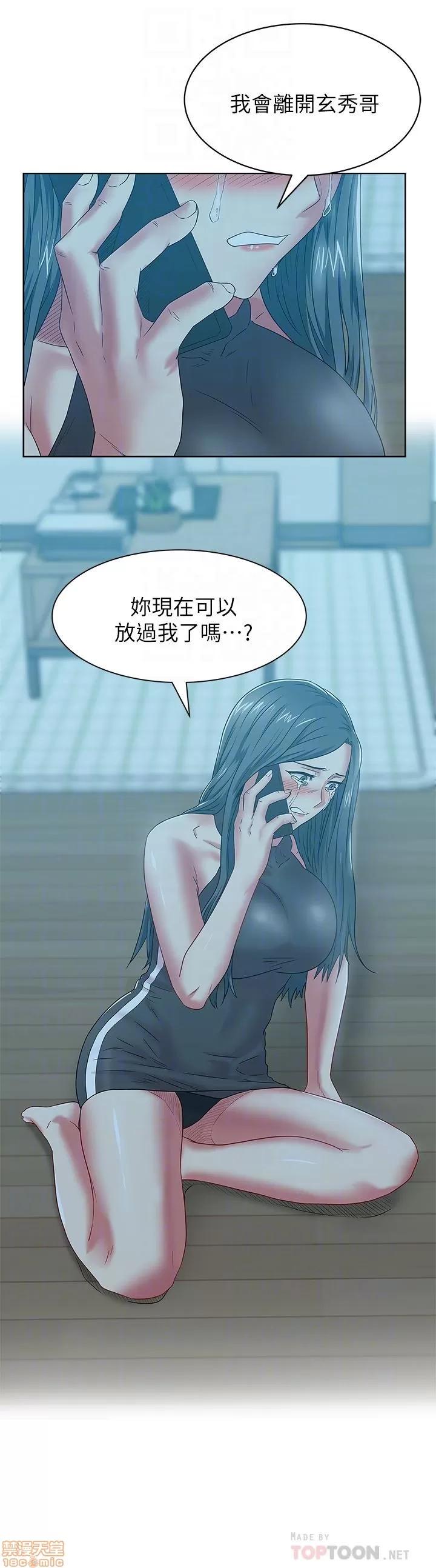 老婆的闺蜜 老婆的闺蜜 61-65 第56页
