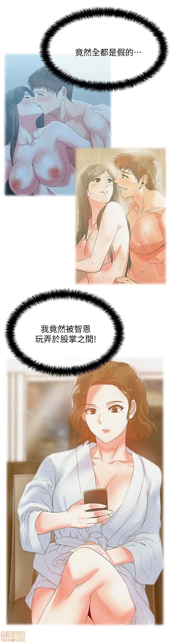 老婆的闺蜜 老婆的闺蜜 61-65 第59页
