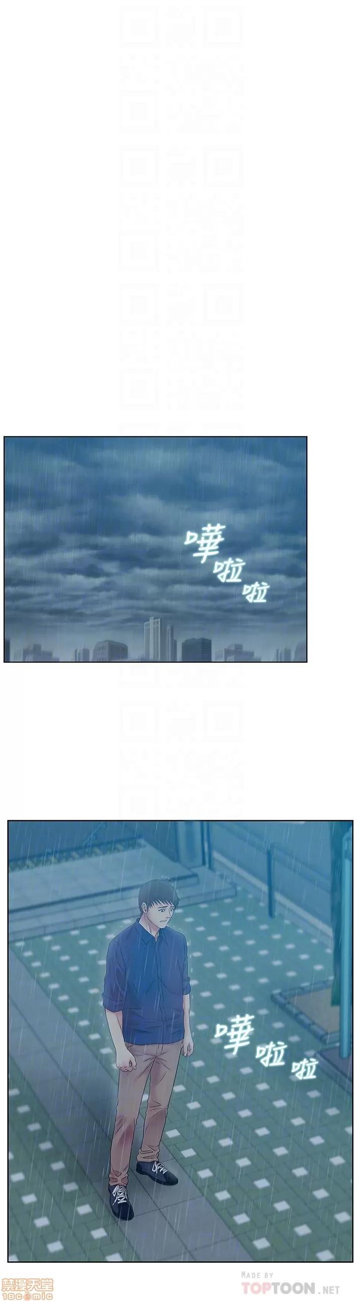 老婆的闺蜜 老婆的闺蜜 61-65 第64页
