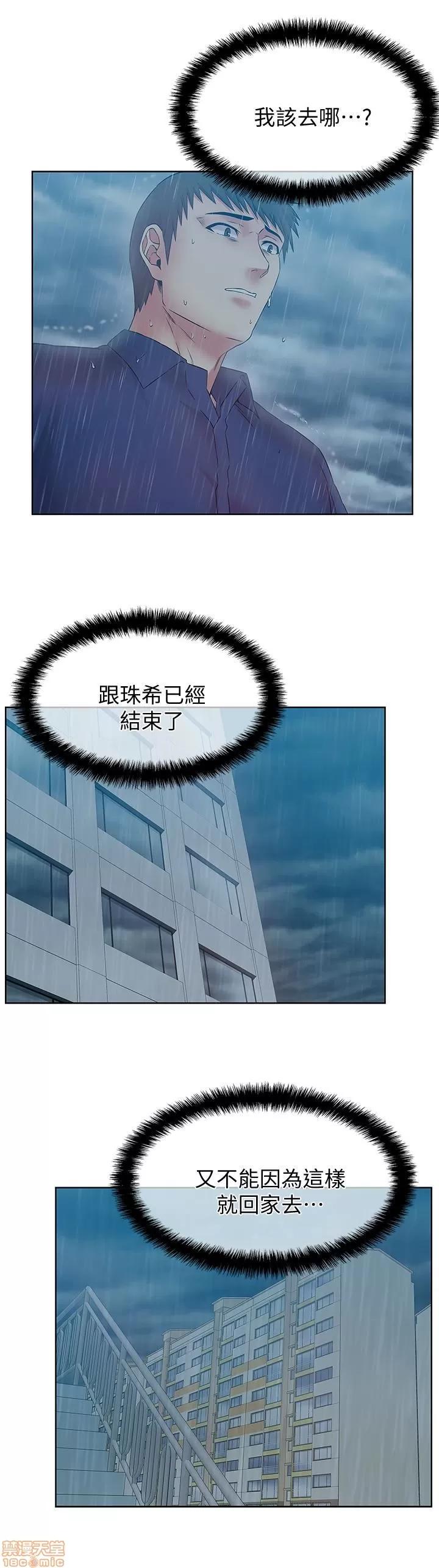 老婆的闺蜜 老婆的闺蜜 61-65 第65页