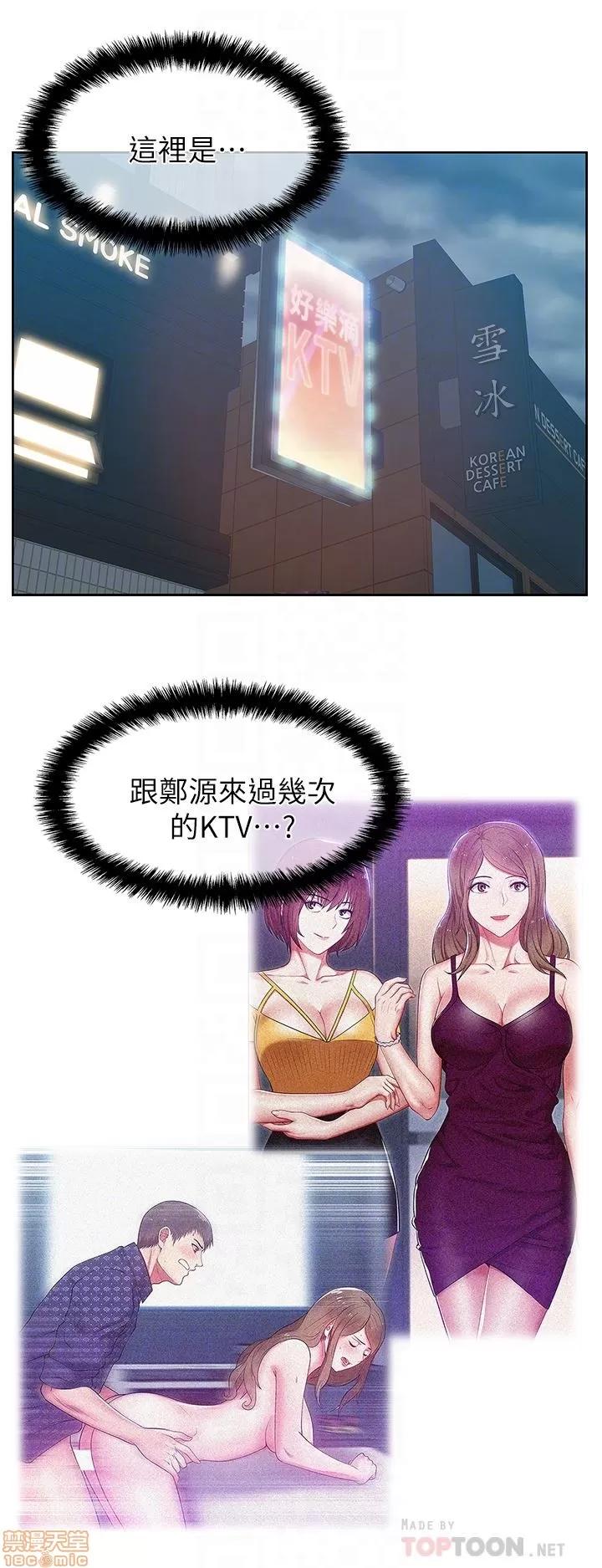 老婆的闺蜜 老婆的闺蜜 61-65 第68页