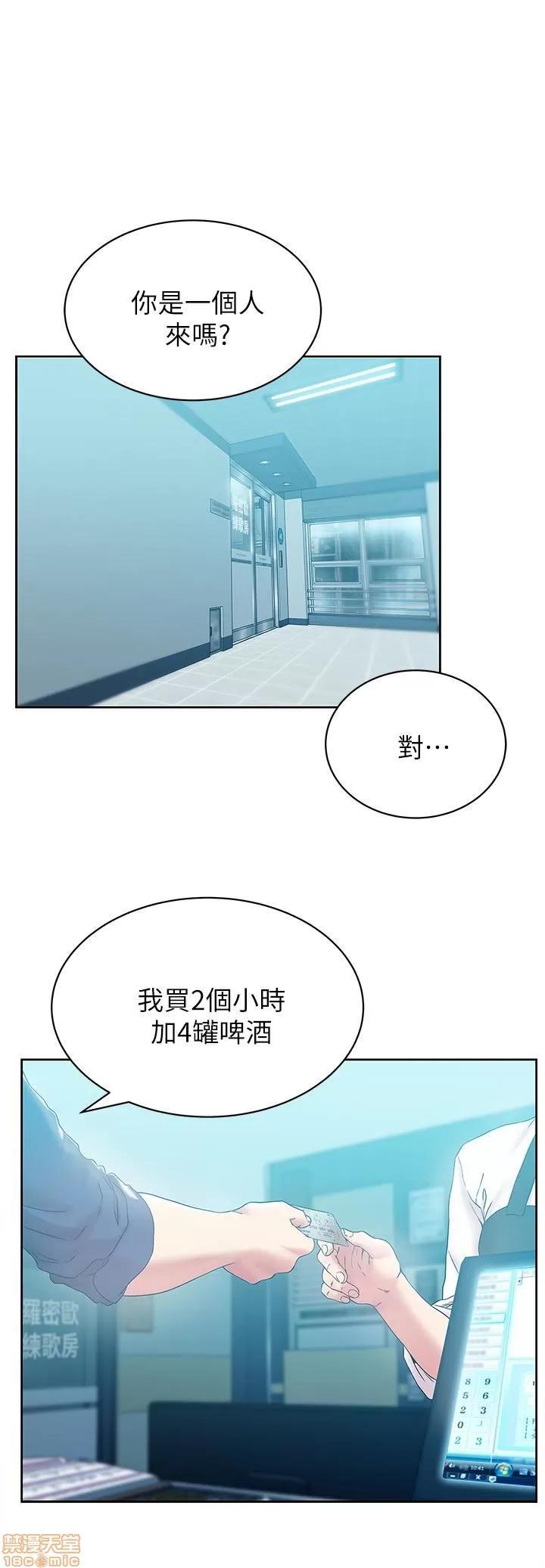 老婆的闺蜜 老婆的闺蜜 61-65 第69页