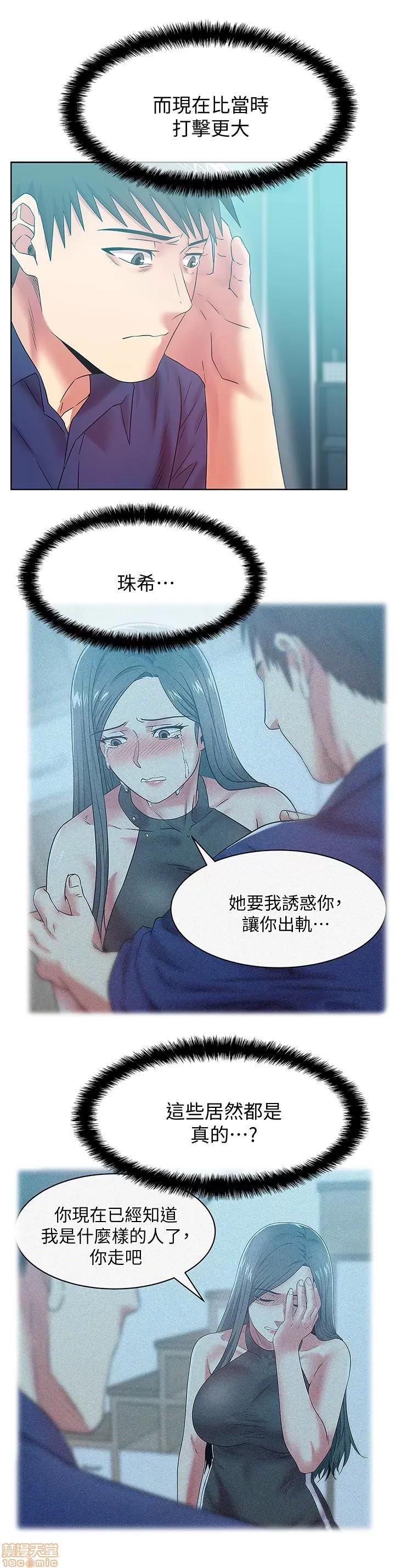 老婆的闺蜜 老婆的闺蜜 61-65 第73页