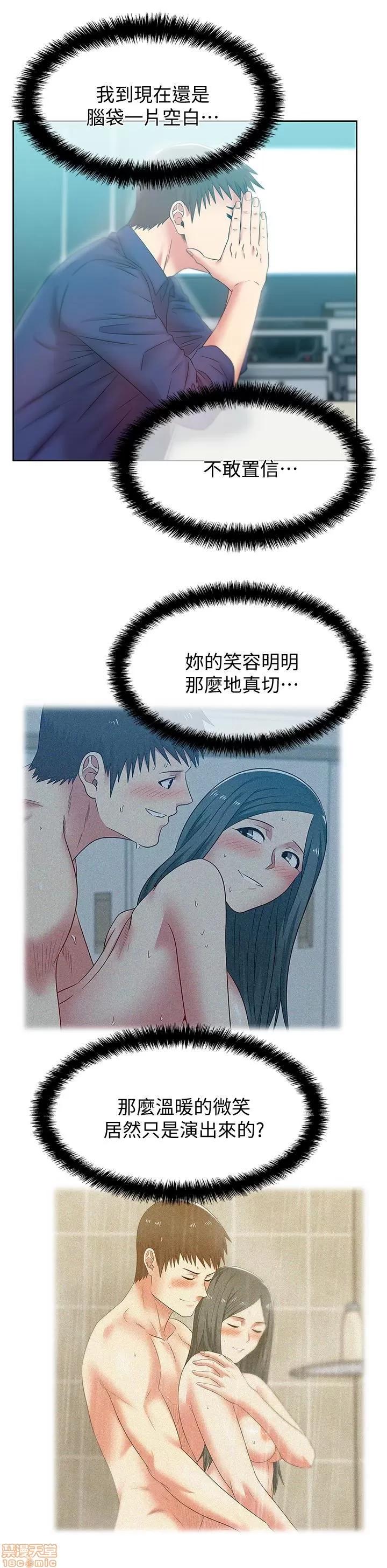 老婆的闺蜜 老婆的闺蜜 61-65 第74页