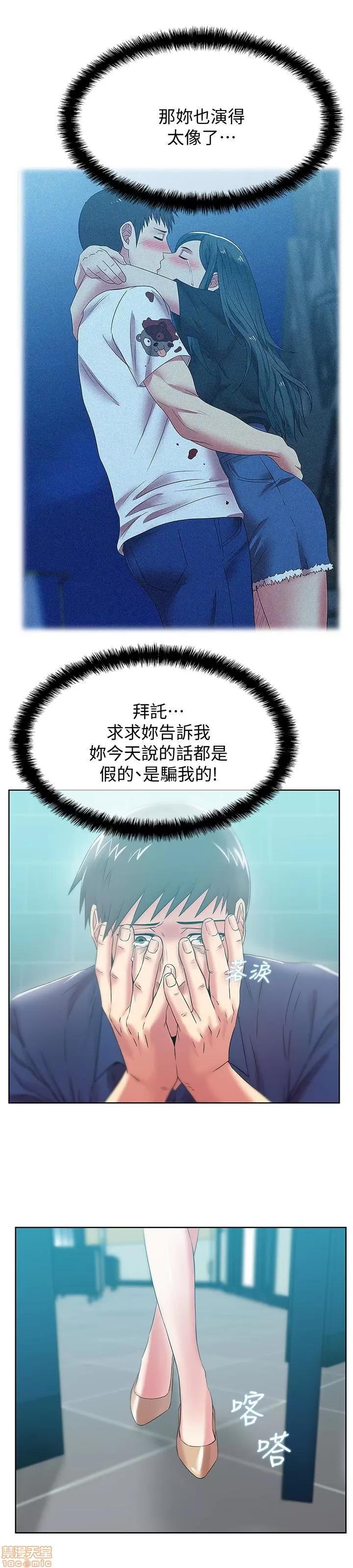 老婆的闺蜜 老婆的闺蜜 61-65 第75页