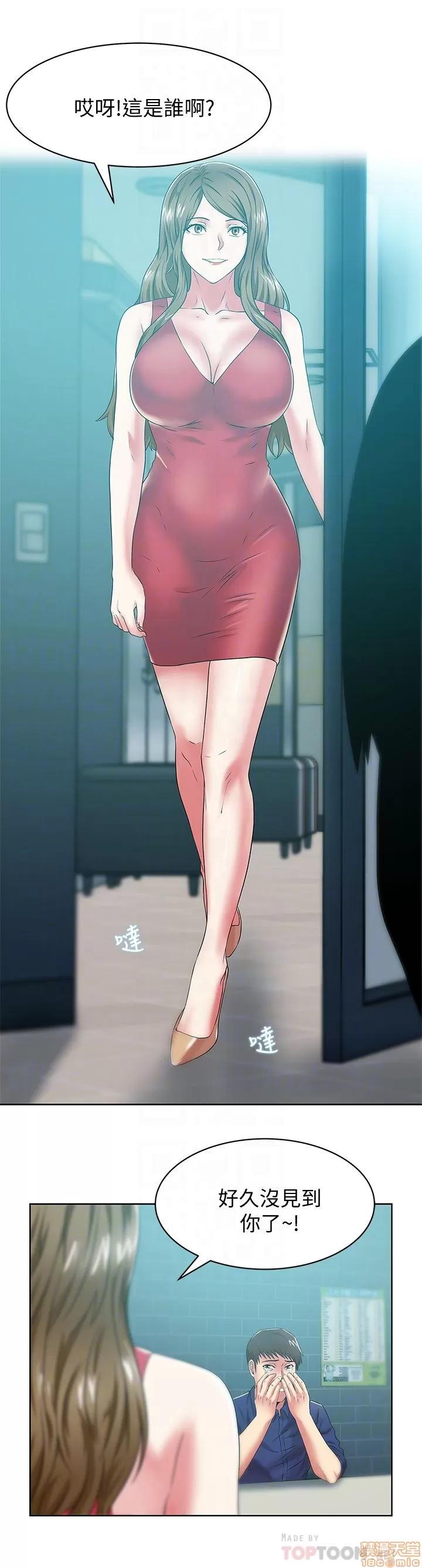 老婆的闺蜜 老婆的闺蜜 61-65 第76页