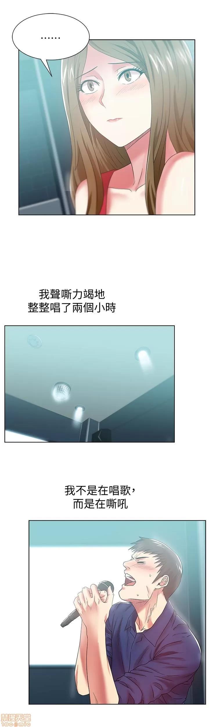 老婆的闺蜜 老婆的闺蜜 61-65 第79页