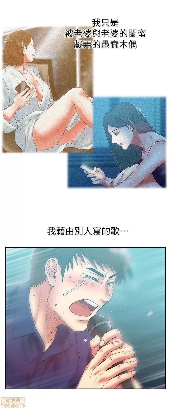老婆的闺蜜 老婆的闺蜜 61-65 第81页