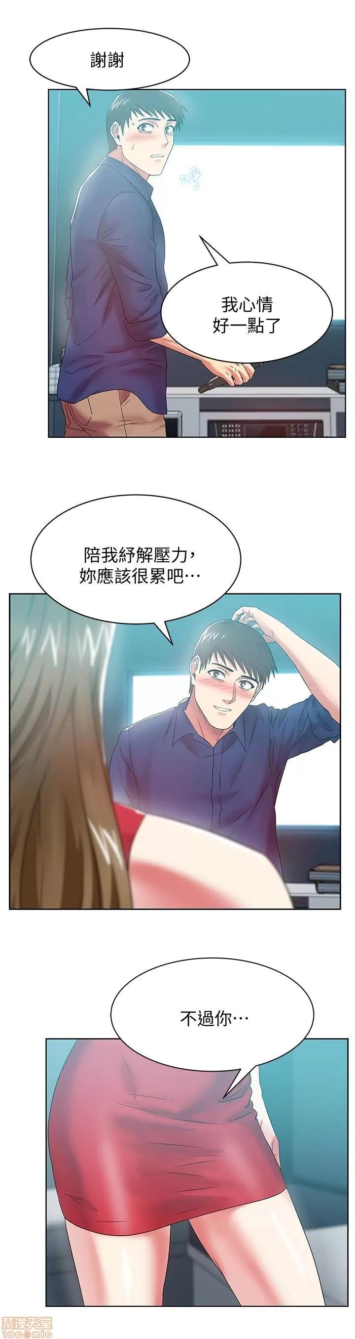 老婆的闺蜜 老婆的闺蜜 61-65 第83页