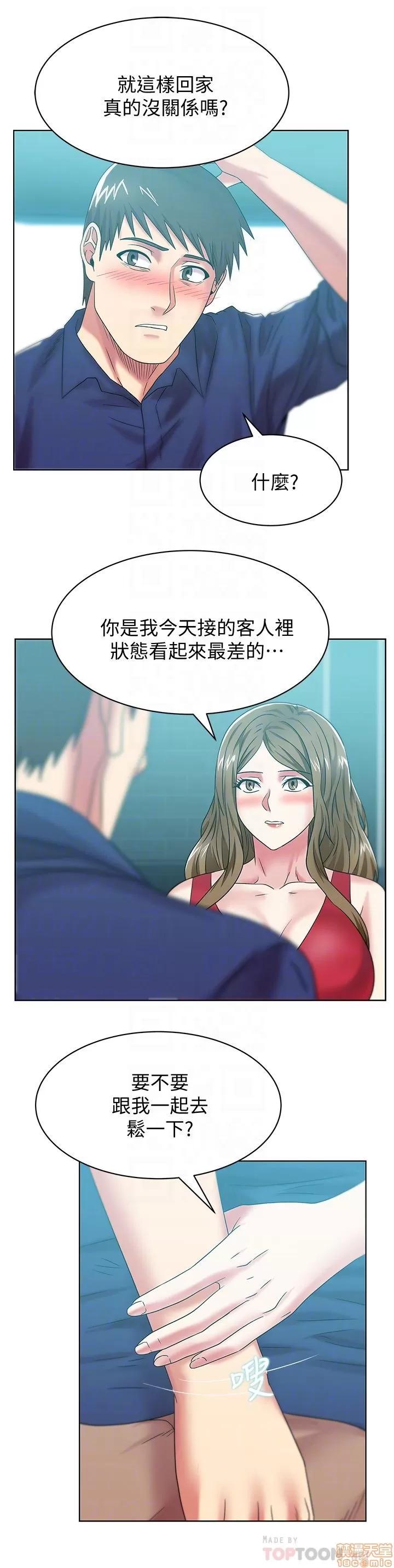 老婆的闺蜜 老婆的闺蜜 61-65 第84页
