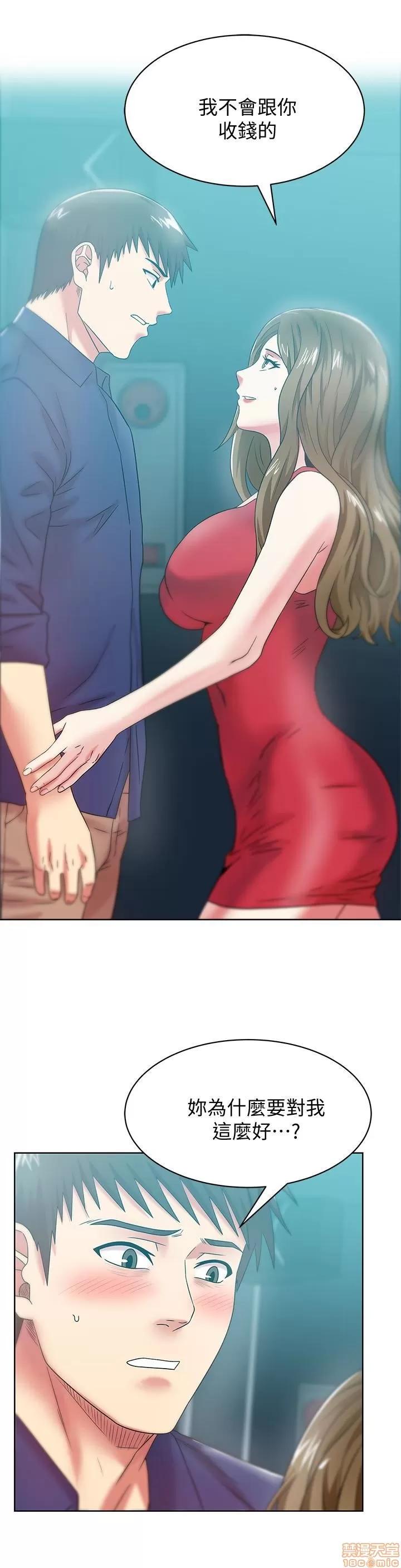 老婆的闺蜜 老婆的闺蜜 61-65 第85页