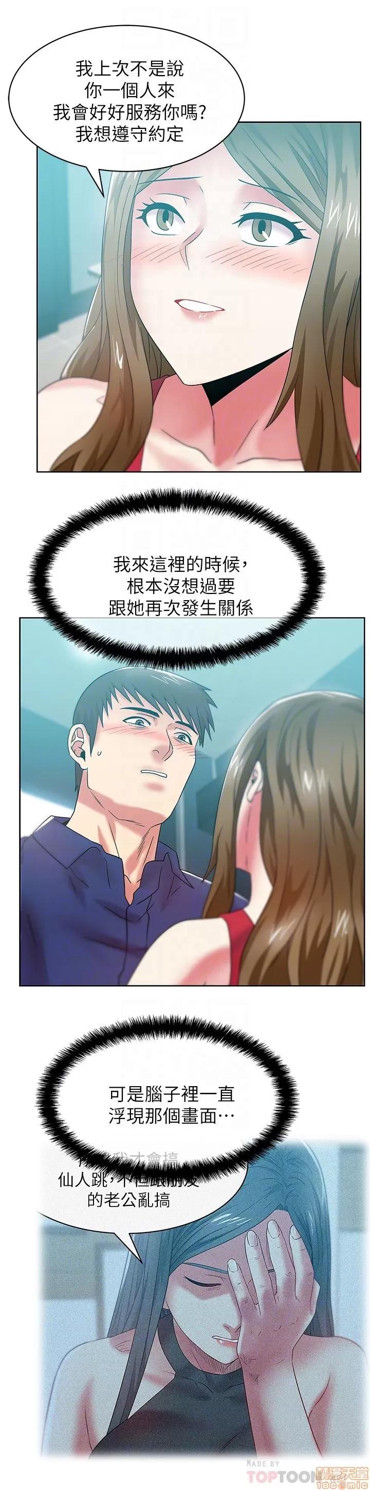 老婆的闺蜜 老婆的闺蜜 61-65 第86页