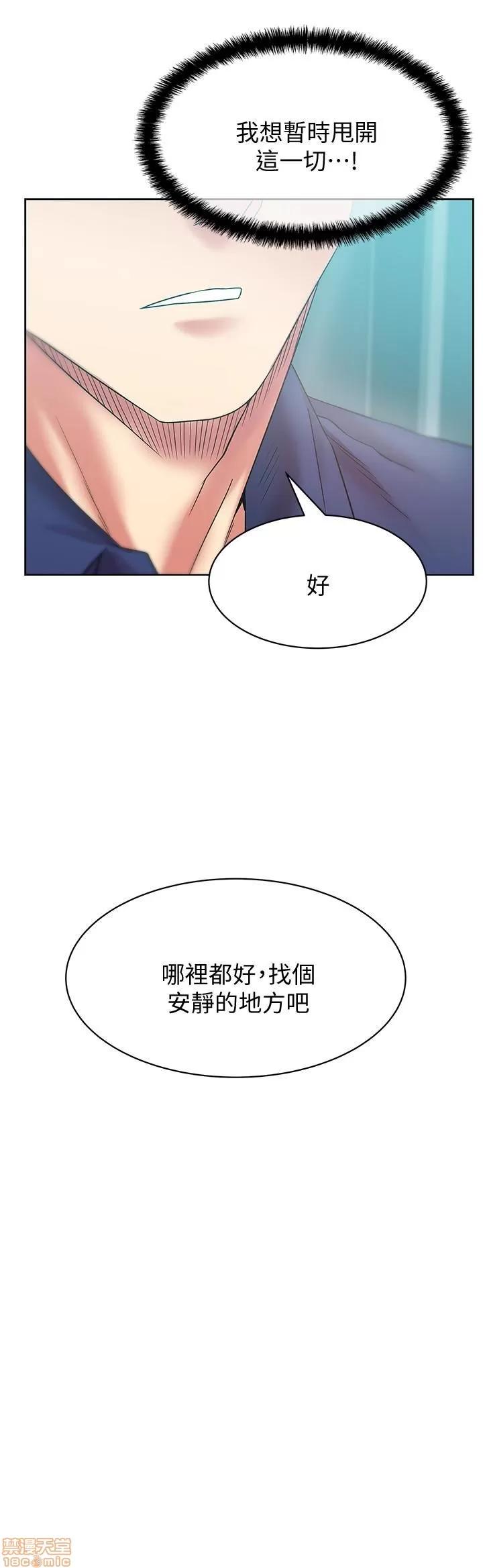老婆的闺蜜 老婆的闺蜜 61-65 第87页