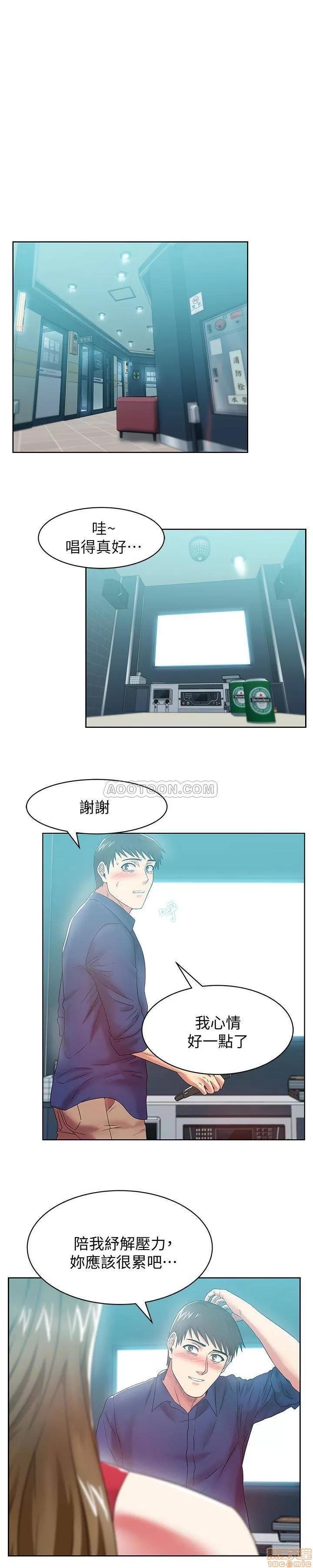 老婆的闺蜜 老婆的闺蜜 61-65 第89页