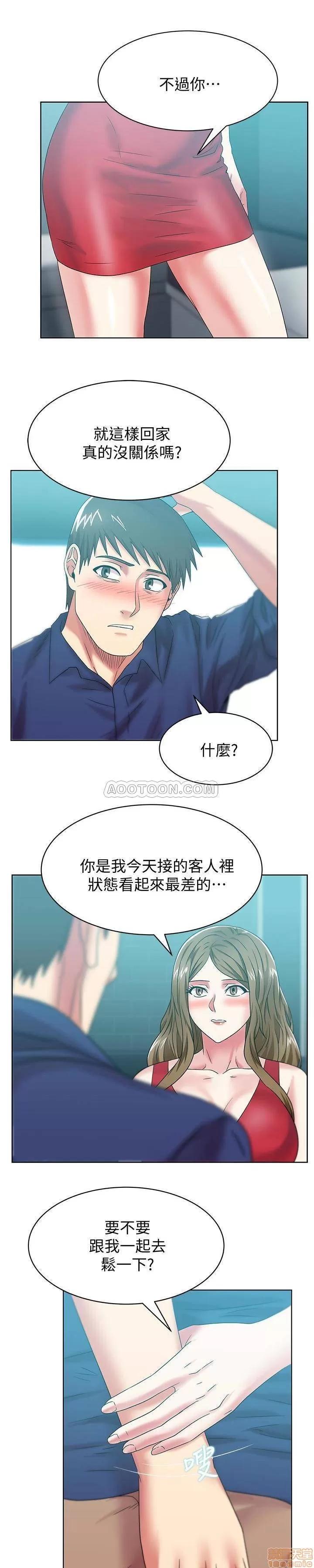 老婆的闺蜜 老婆的闺蜜 61-65 第90页