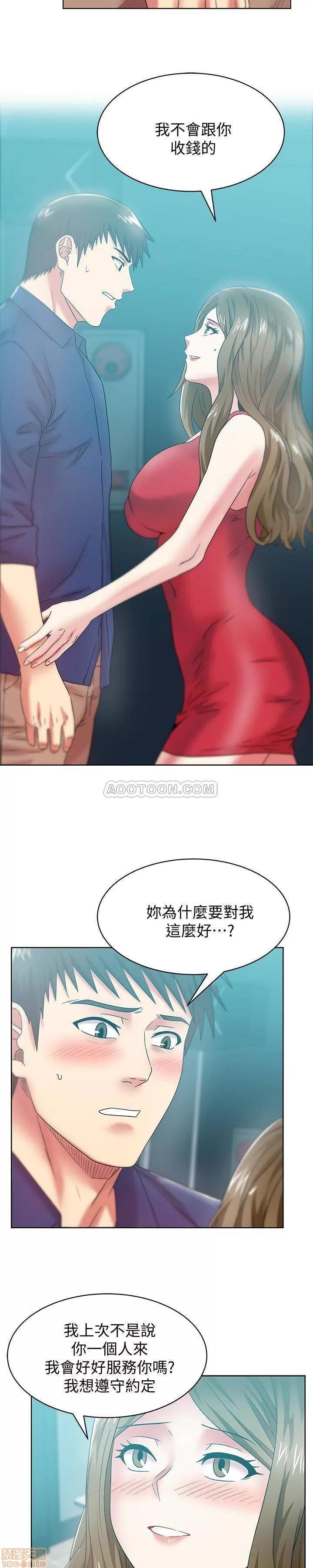 老婆的闺蜜 老婆的闺蜜 61-65 第91页