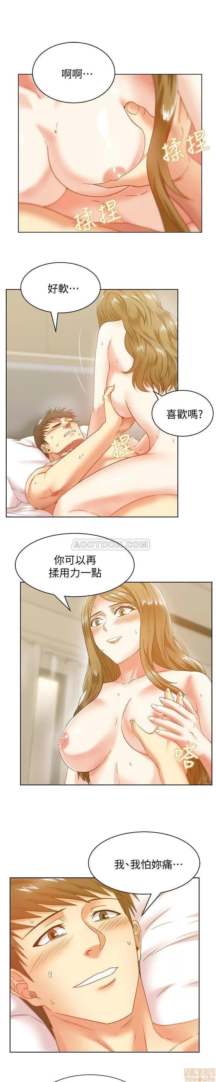 老婆的闺蜜 老婆的闺蜜 61-65 第95页